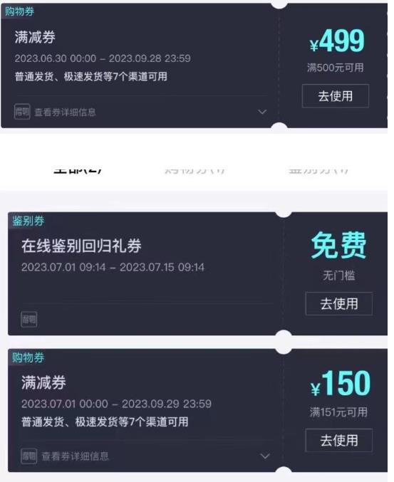 外面收费288的得物最新找茬“无限”撸红包玩法，单号至少撸200+【揭秘】-6688资源库