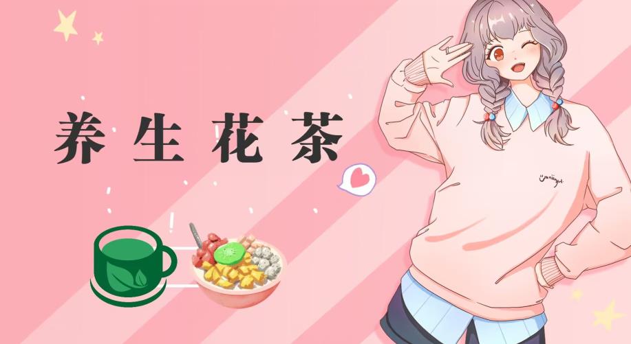 冷门暴利的最新项目，养生花茶！八九月正是红利期，月入10w不是梦【揭秘】-6688资源库