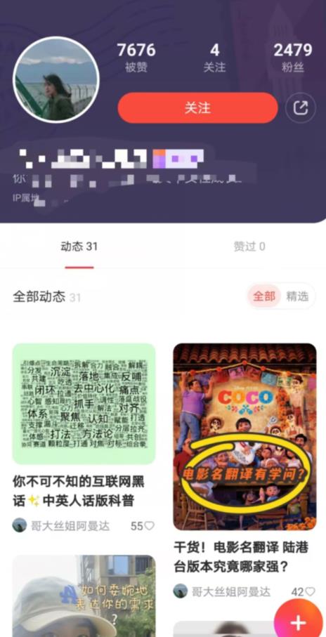 有道词典，前景无限的新图文搬运平台，正在红利期，流量巨大【揭秘】-6688资源库