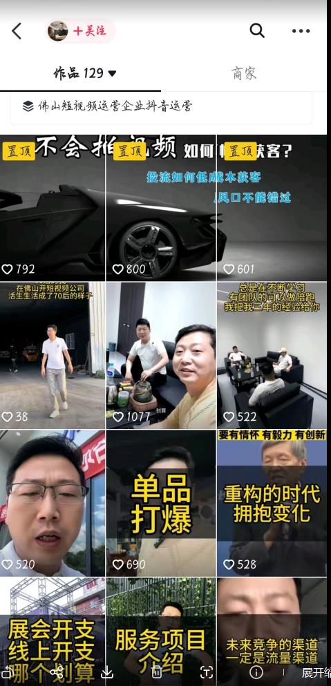 这样子带货月入过万,新手小白都适合的项目,一部手机可操作【揭秘】-6688资源库