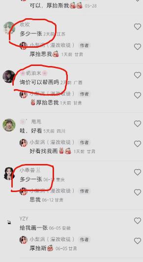 外面收费1580的项目真人照片改漫画,一单9.9-19.9,一部手机实现月入过万【揭秘】-6688资源库