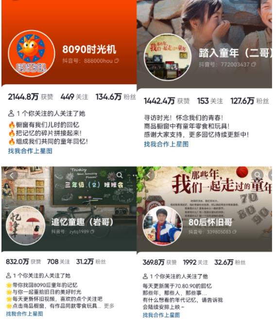 抖音8090后怀旧视频玩法，小白新手可操作，迅速涨粉变现（教程+素材）【揭秘】-6688资源库