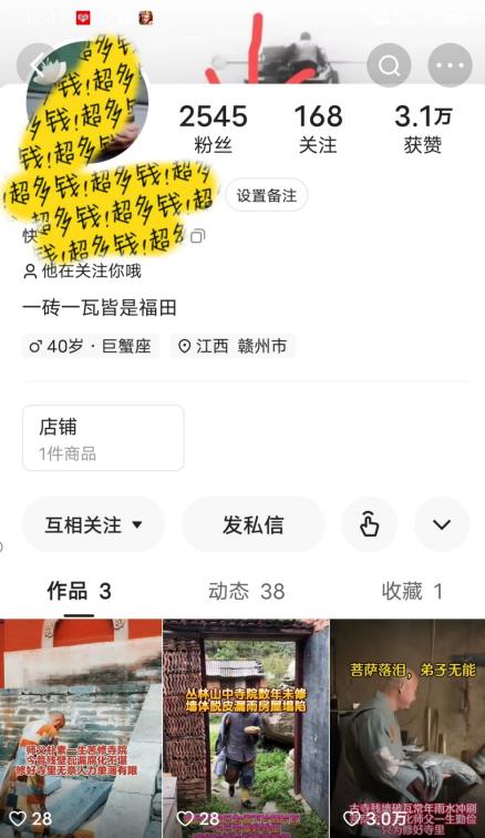 揭秘国学项目最新玩法，利用慈悲心疯狂敛财【揭秘】-6688资源库