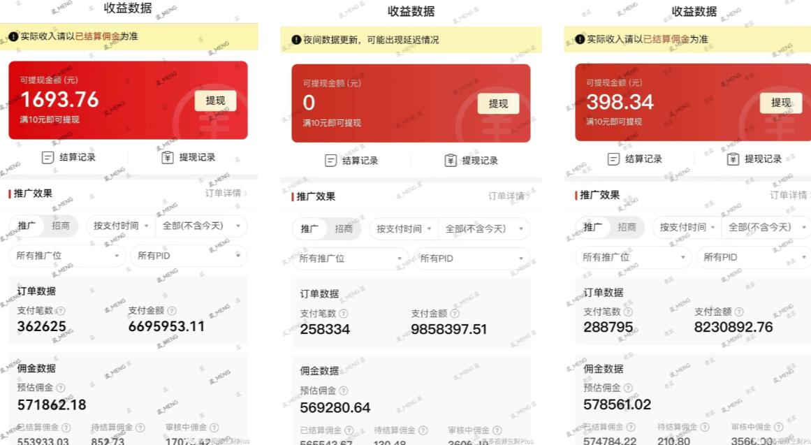 多多视频3.0玩法,线下结算不过爆款年入百万-6688资源库