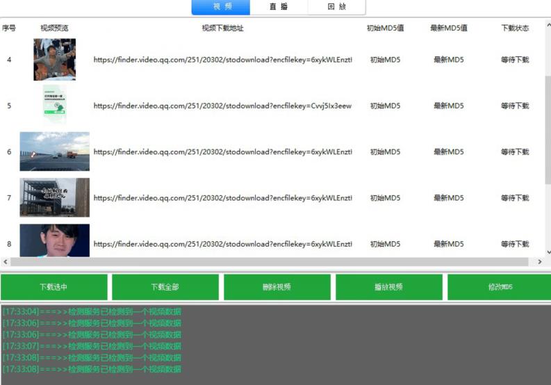 首发视频号视频加直播无水印超清下载，可以随意剪辑【软件+教程】-6688资源库