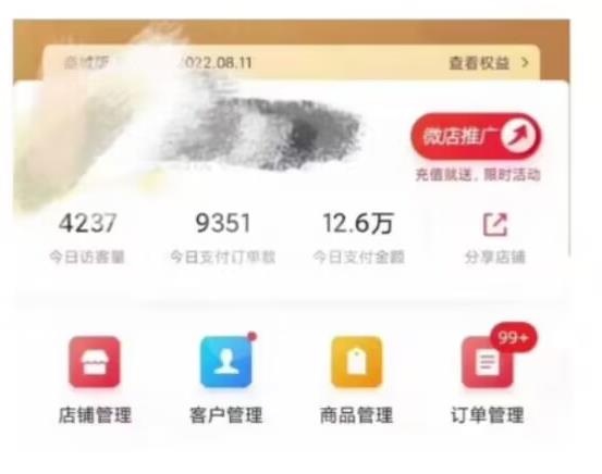 节日红利项目，微信红包封面，操作简单，利用好红利期日入2000+【揭秘】-6688资源库