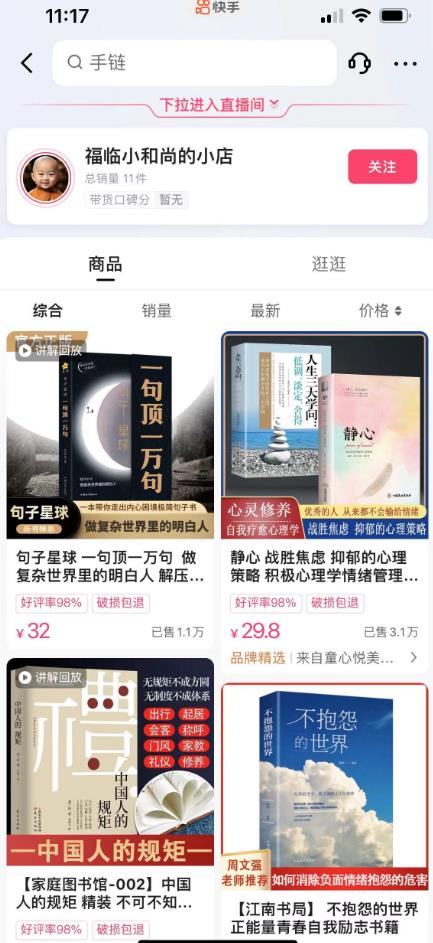 思维语录：快速涨粉变现，简单粗暴，手把手教你打造爆款视频！（教程+AI使用）【揭秘】-6688资源库