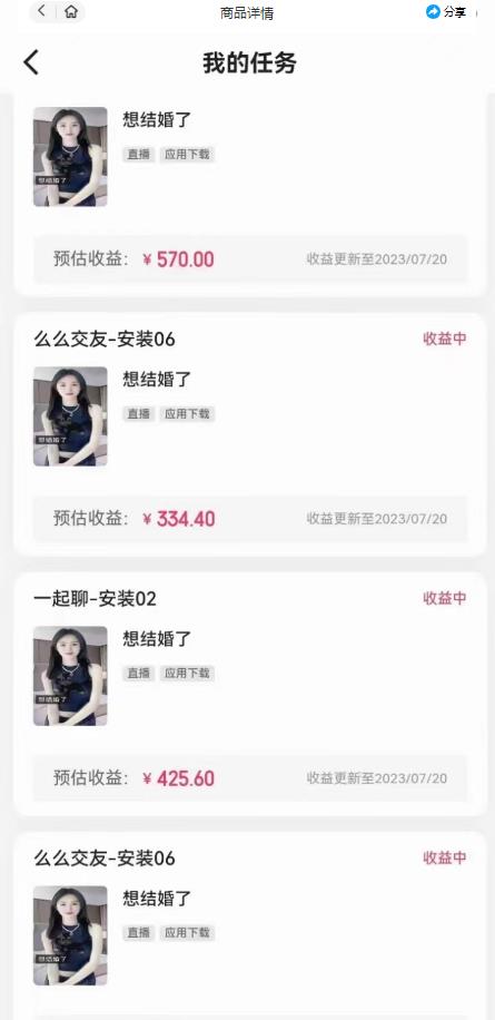 最新快手的磁力聚星玩法，挂无人直播，每天最少都几百米，还不封号-6688资源库