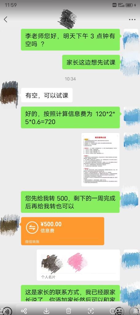 一个闷声发大财的冷门项目，同城家教中介，操作简单，一个月变现7000+，保姆级教程-6688资源库