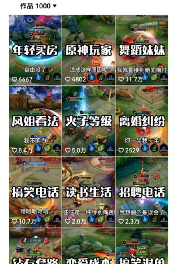 副业拆解：抖音王者荣耀游戏变现副业项目，视频版一条龙实操玩法分享给你-6688资源库