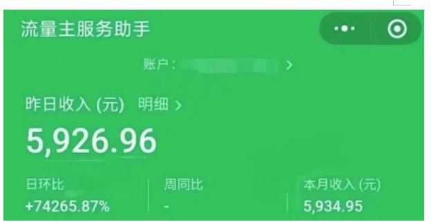 AIGC+中老年赛道引爆公众号流量主，日入5000+不是问题【揭秘】-6688资源库