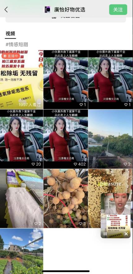 外面收费198的最新视频号连怼技术，条条原创，条条爆单【揭秘】-6688资源库