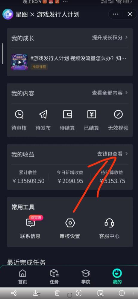 单日收入2k，抖音手游大揭秘，靠手游暴力变现，无脑玩法（资料＋教程）【揭秘】-6688资源库