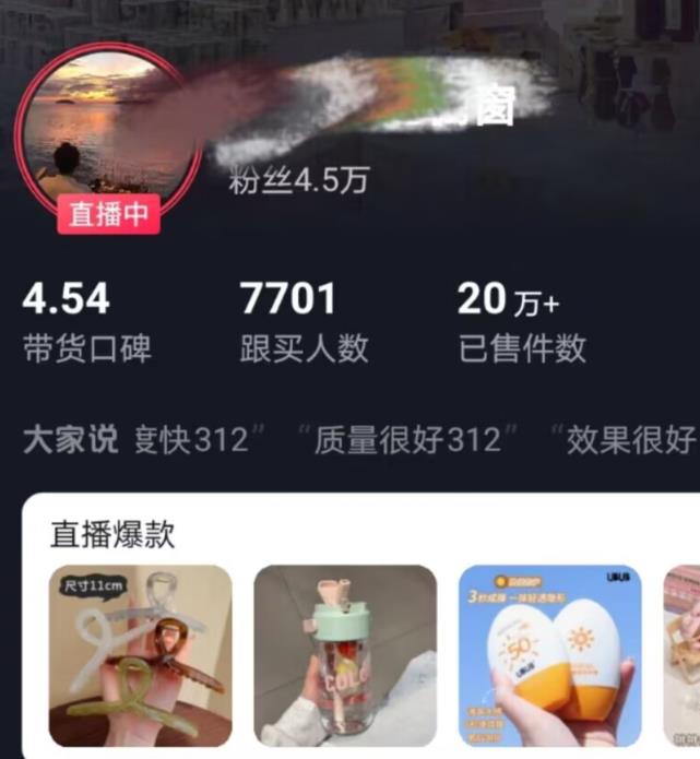 全新的蓝海赛道,抖音一元直播,不用囤货,不用出镜,照读话术也能20w+月销量【揭秘】-6688资源库