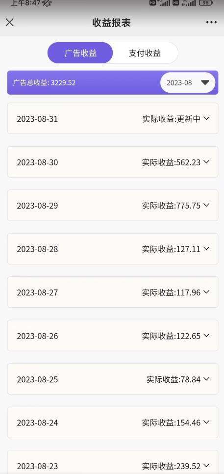 壁纸号新玩法，篇篇流量1w+，每天5分钟收益500，保姆级教学【揭秘】-6688资源库