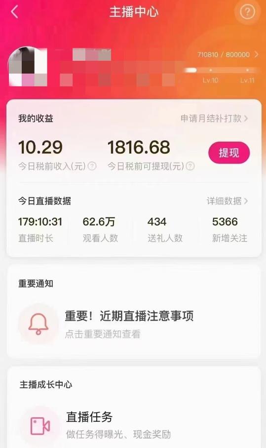 外面售价3999的陌陌最新播剧玩法实测7天2K收益新手小白都可操作-6688资源库