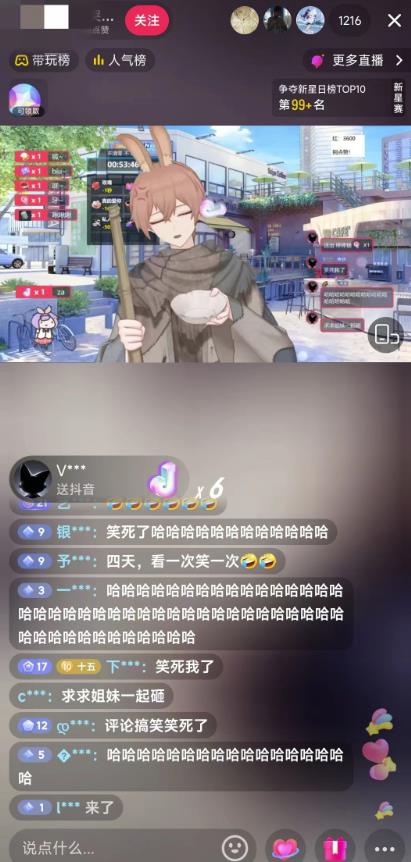 抖音最新最火虚拟形象无人直播整蛊玩法砸礼物教程（视频开播教程+全套工具软件）-6688资源库