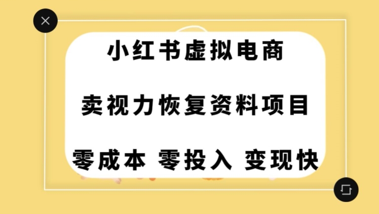 0成本0门槛的暴利项目，可以长期操作，一部手机就能在家赚米【揭秘】-6688资源库