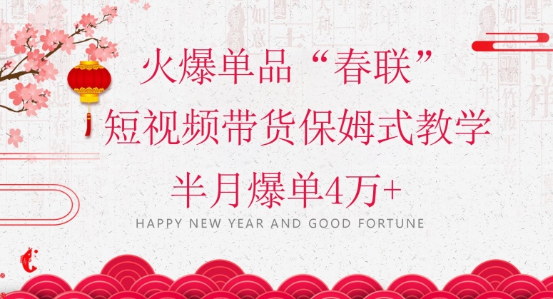 抖音图文带货最新玩法，5分钟产出一条高质量图文，可复制，可批量，简单易上手【揭秘】-6688资源库