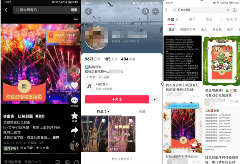 2023小淘红包封面项目，非代理模式一手主权赚钱-6688资源库