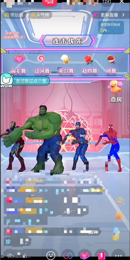 外面收费1980的漫威无人直播项目，小白轻松上手撸音浪收割器-6688资源库