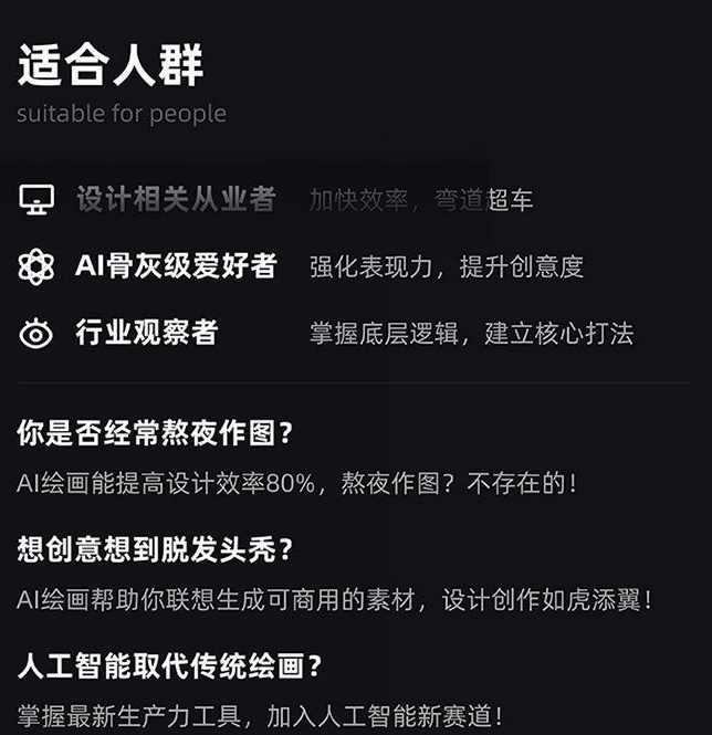 MJ+Stable Diffusion人工智能绘画与设计第6期AIGC课程-6688资源库