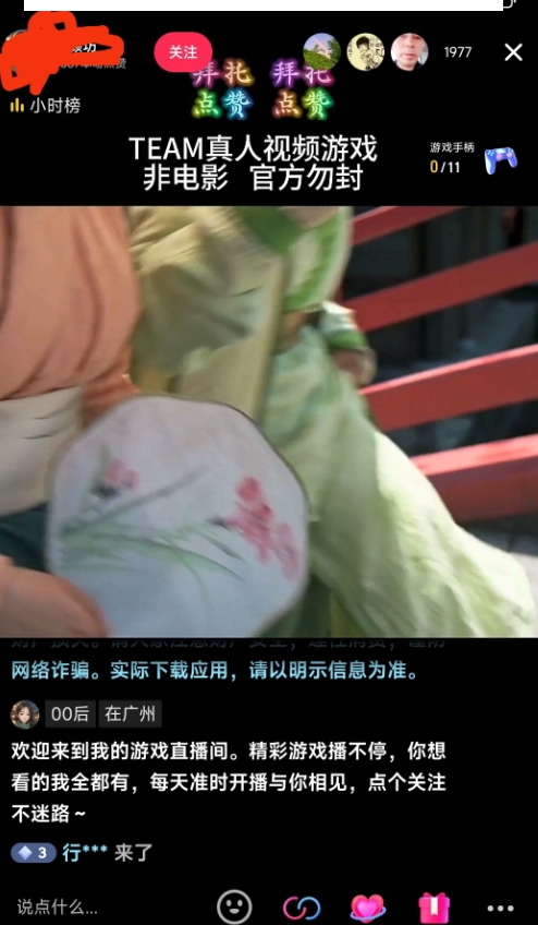 外面收998最新半无人直播电脑抖音播剧防违规【全套脚本＋版权片源＋详细教程】-6688资源库