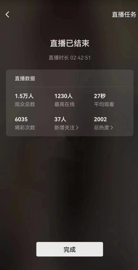 视频号直播新玩法新手流量扶持小白轻松上手日入600＋【揭秘】-6688资源库