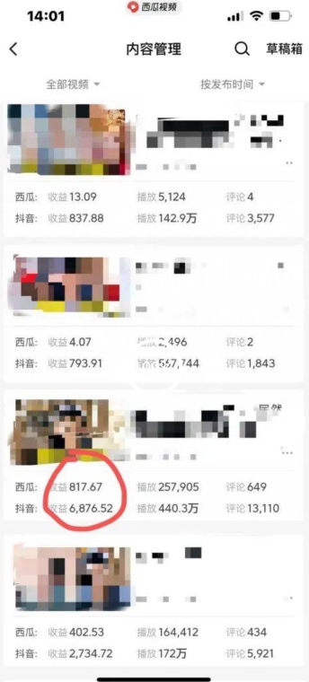 爆笑亮剑，条条爆款，5分钟1条原创视频，一条收益7000＋，一键转发【揭秘】-6688资源库