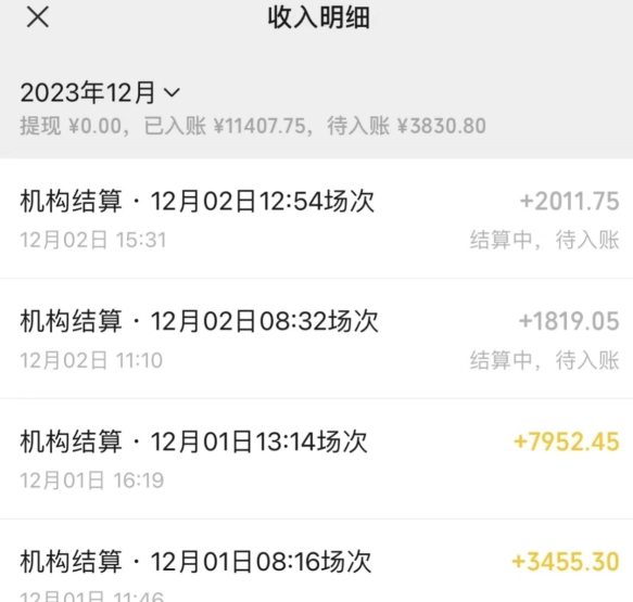 无人直播最新项目，丛林穿越玩法保姆级教学，小白亦可上手轻松日入1600+【揭秘】-6688资源库