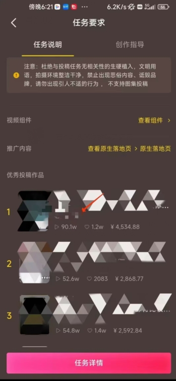 恐怖漫画中视频暴力撸收益，日入3000＋，100%原创玩法，小白轻松上手多种变现方式【揭秘】-6688资源库