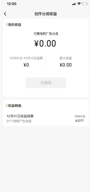 旺小哥视频号薅广告分成项目，年前偏门小玩法，次日出结果，单号单天500+元【有时效性】-6688资源库