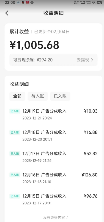 靠Ai美女跳舞视频，5天破万粉，日入4位数，多种变现方式，升级版2.0【揭秘】-6688资源库