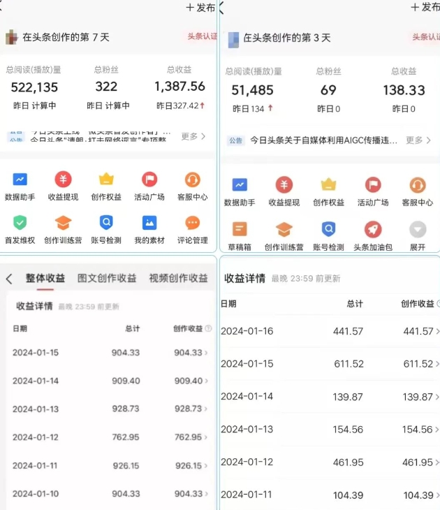 AI头条掘金项目，一天1个小时即可，会复制粘贴就能日入200+-6688资源库
