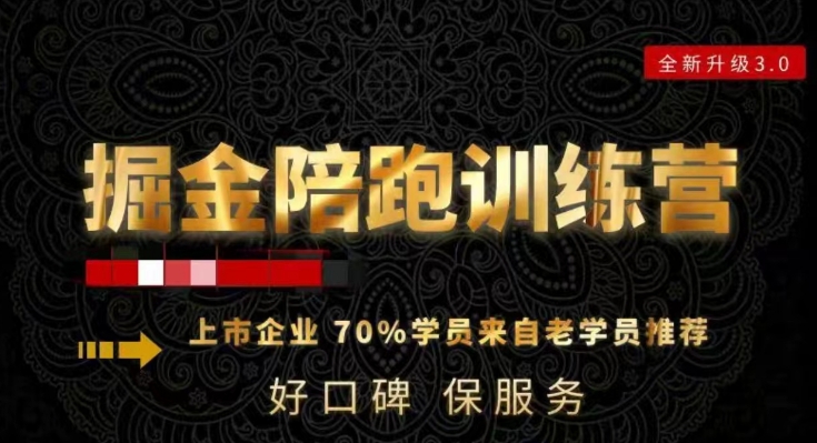 180天全程陪跑训练营：各行业案例深入解析，短视频账号全案操盘，直播人货场全方面讲解，付费投流推广实操经验-6688资源库