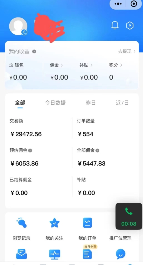 拼多多无货源暴力玩法，全程干货，小白也能轻松入手，月入1万+【揭秘】-6688资源库