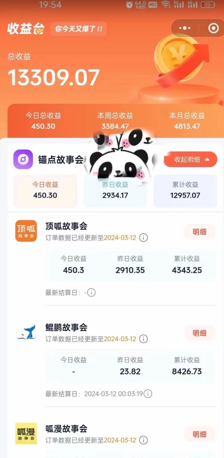 靠AI小说推文引爆全网,多平台同步操作,小白项目简单操作月入过万【揭秘】-6688资源库