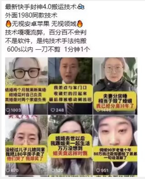 最新快手封神4.0搬运技术，收费1980的技术，无视安卓苹果 ，无视领域【揭秘】-6688资源库