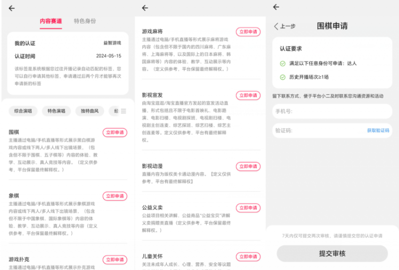 淘宝直播玩小游戏项目，无脑操作保底月入千元收益-6688资源库