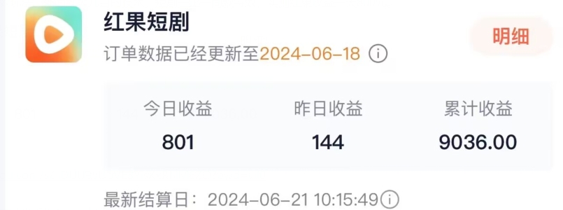 抖音短剧同款特效搬运技术，实测一天千元收益-6688资源库