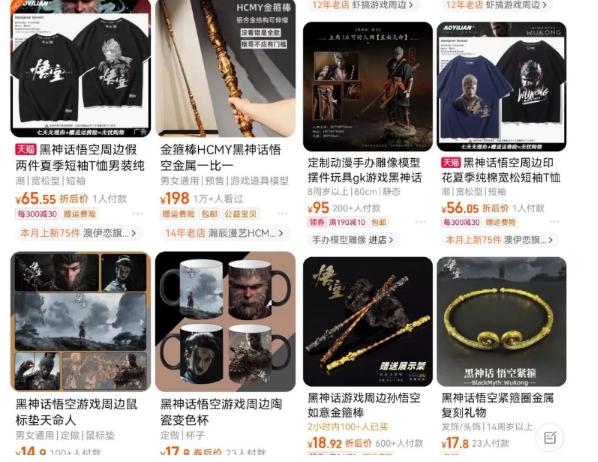 最爆热点黑神话悟空游戏，增热点日赚5k+，一鱼多吃多种变现方式，可立马上手赚钱【揭秘】-6688资源库