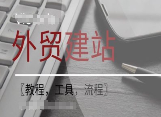 WordPress外贸建站+SEO优化课程【教程，工具，流程】-6688资源库