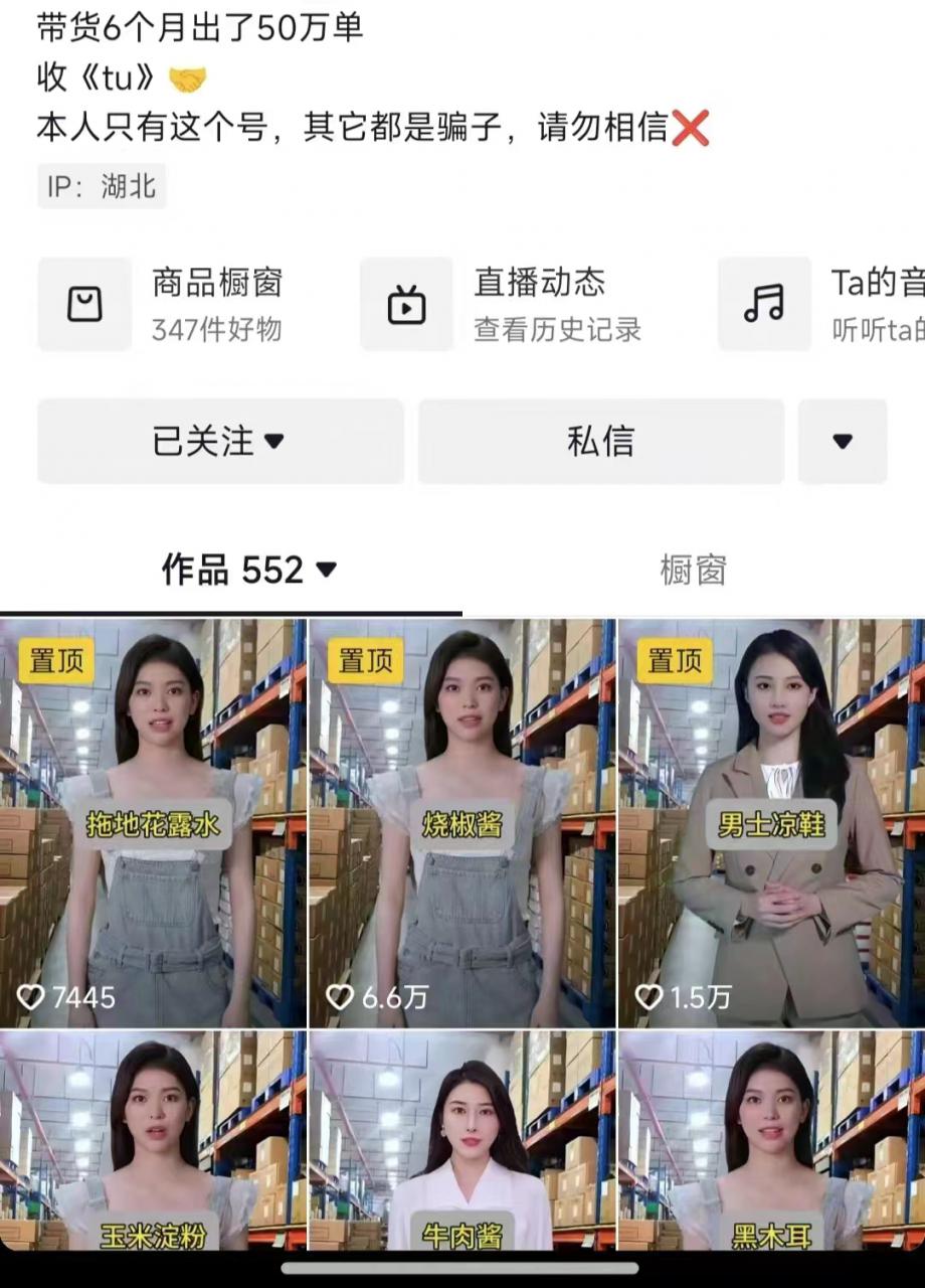 抖音ai数字人带货,千川微投流撬动流量的玩法,轻松带货几十w件-6688资源库