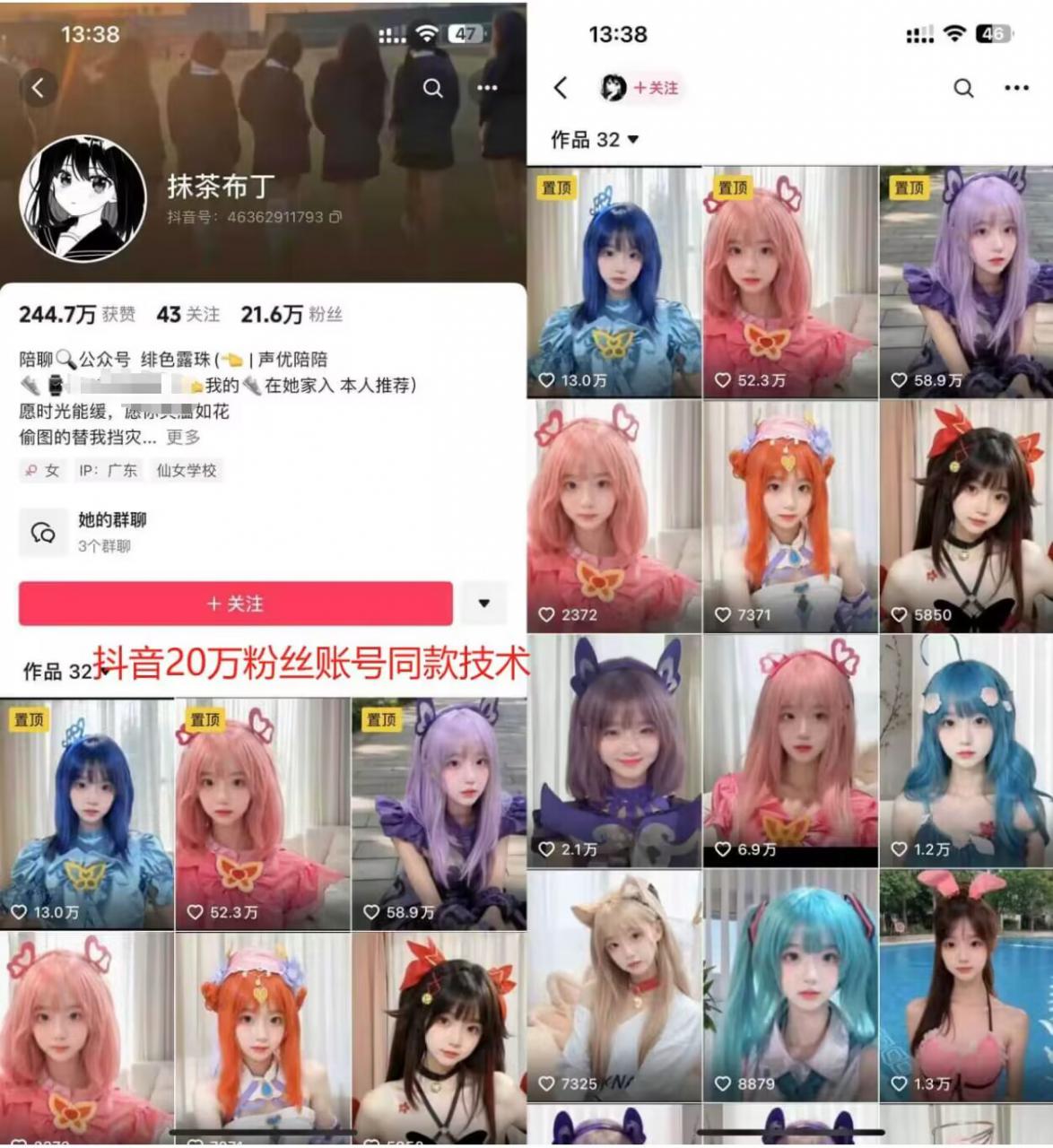 云天二次元美女起号教学,月涨10万粉丝,不判搬运-6688资源库