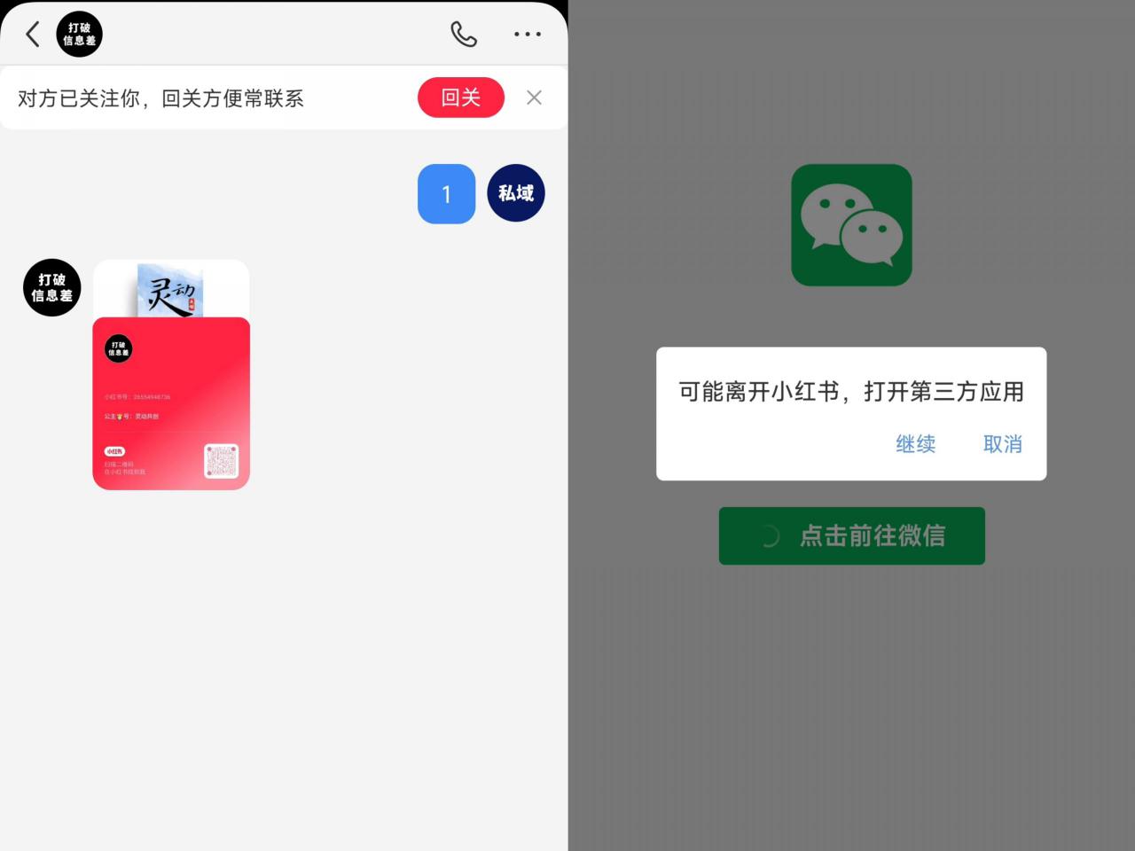 全网首发,小红书直跳微信卡片制作教程,无限制作可转卖,外面一张卖99【揭秘】-6688资源库