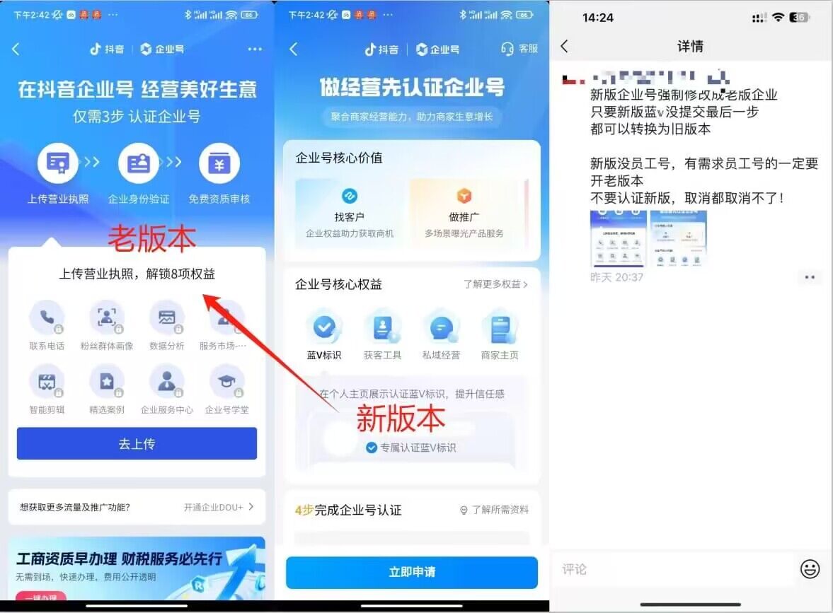 企业号老版本开通渠道，秒到达，正规渠道-6688资源库