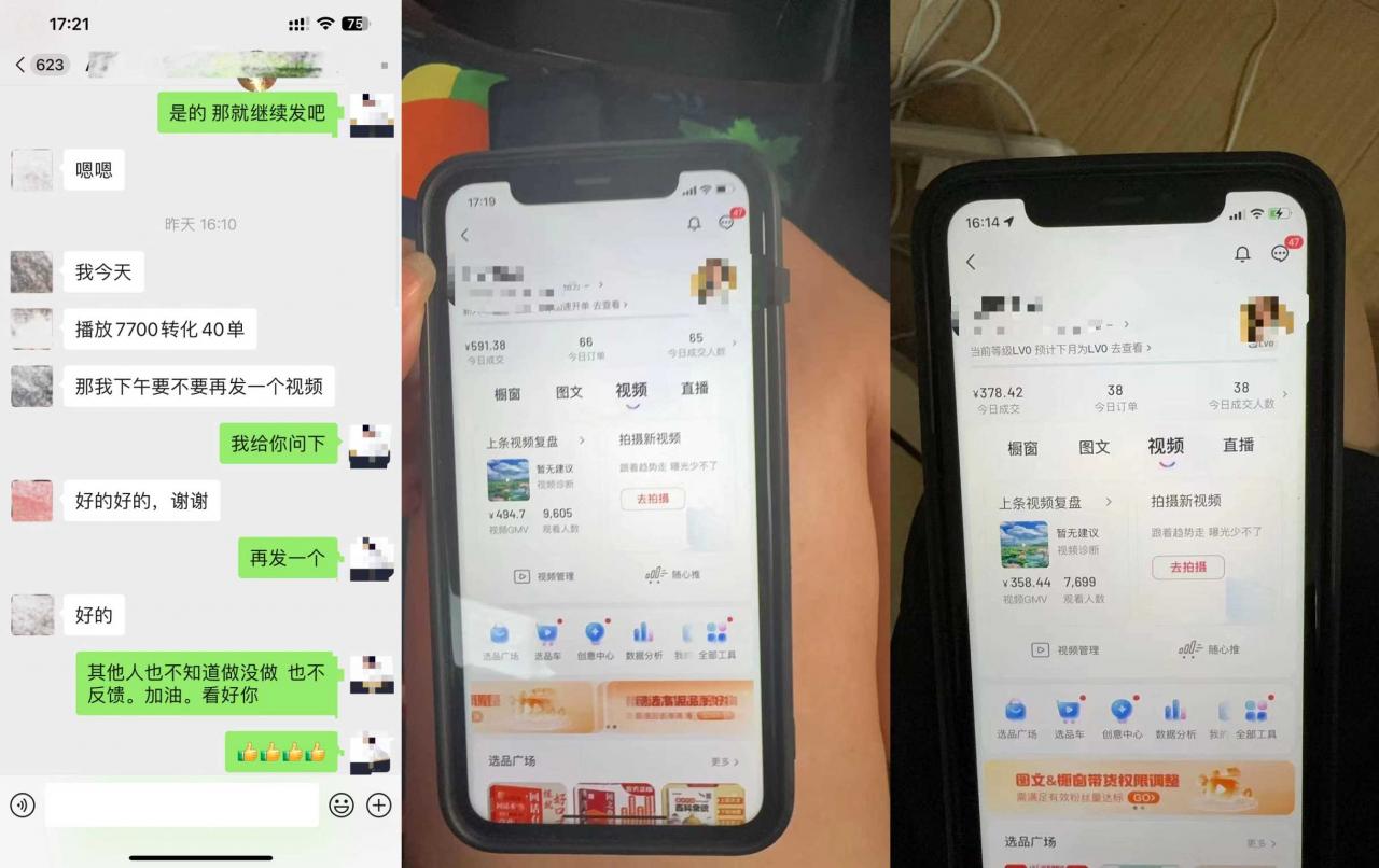 8月抖音剧情号带货搬运技术,第一条视频30万播放爆单佣金700+-6688资源库