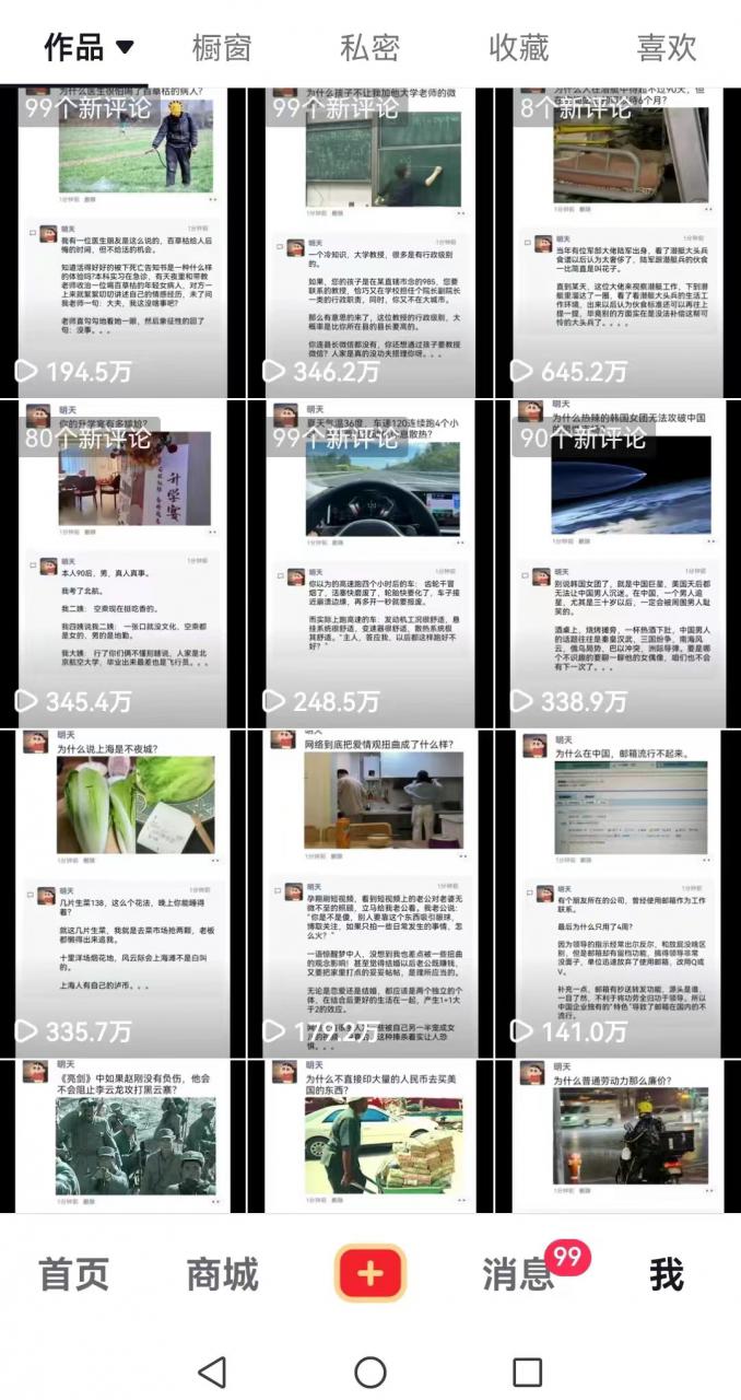 非常火爆成人内衣赛道教学，​涨粉嘎嘎猛，播放高，易上热门-6688资源库