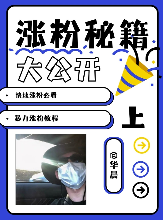 最新AI美女玩法，颜值暴力涨粉教程，涨粉秘籍大公开-6688资源库