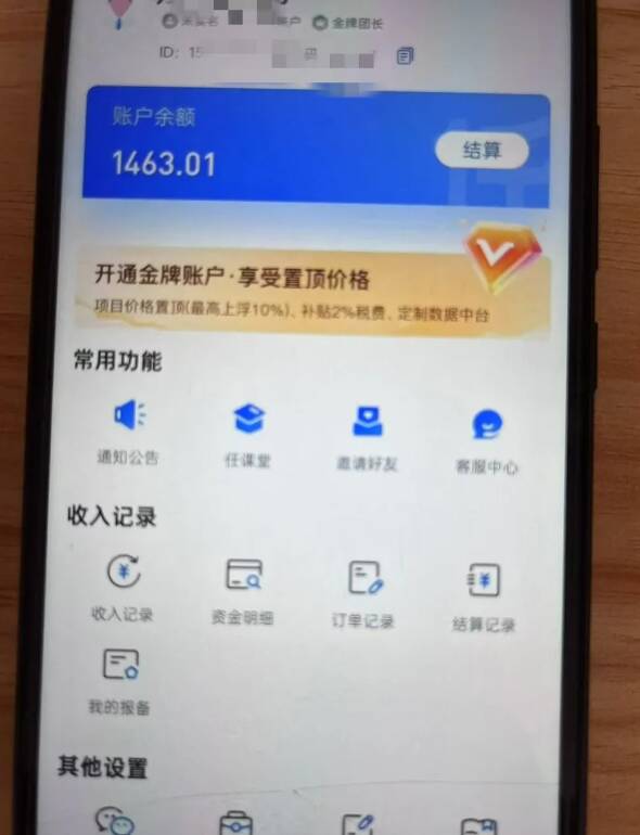 新手小白无脑简单月入6000+的-天涯神贴网盘拉新【揭秘】-6688资源库